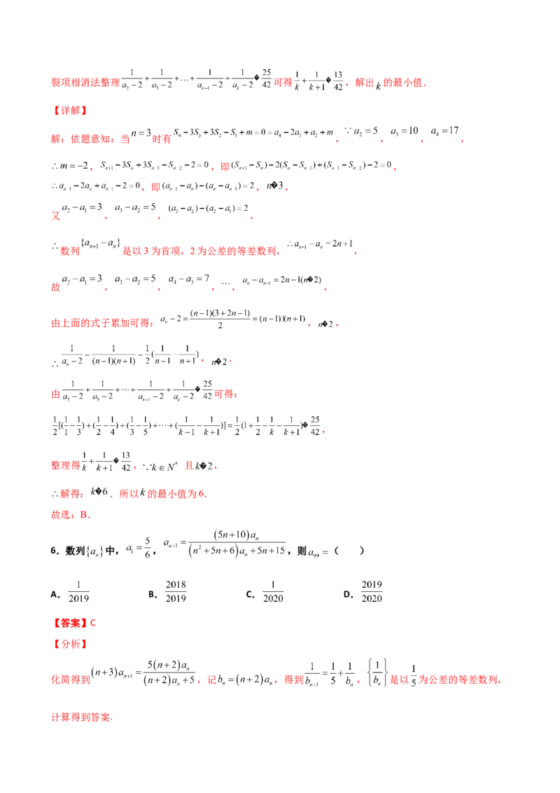 专题15数列构造求解析式必刷100题(解析版)_02高考数学_新高考复习资料_2022年新高考资料_千题百练2022高考数学