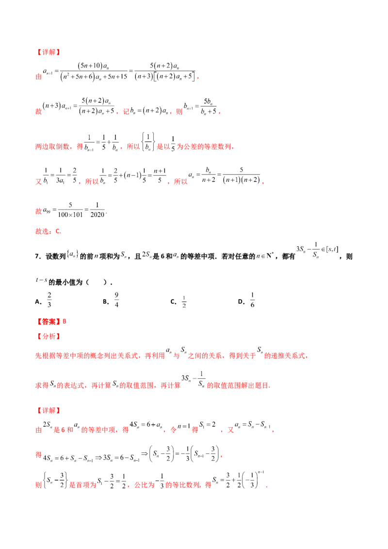 专题15数列构造求解析式必刷100题(解析版)_02高考数学_新高考复习资料_2022年新高考资料_千题百练2022高考数学