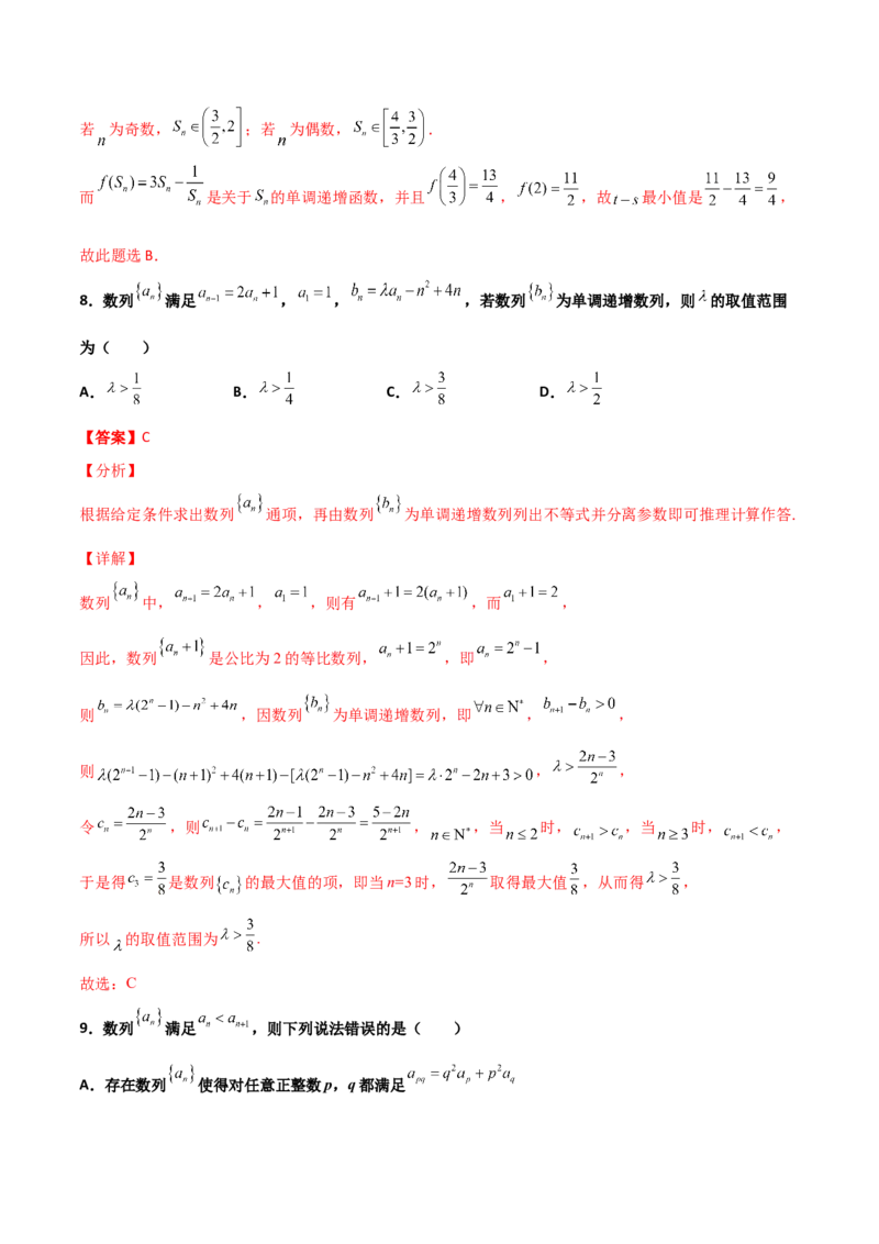 专题15数列构造求解析式必刷100题(解析版)_02高考数学_新高考复习资料_2022年新高考资料_千题百练2022高考数学
