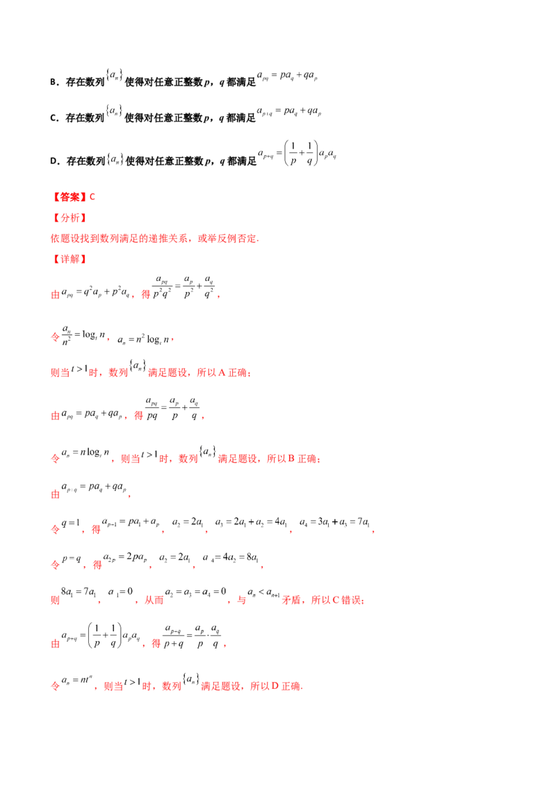 专题15数列构造求解析式必刷100题(解析版)_02高考数学_新高考复习资料_2022年新高考资料_千题百练2022高考数学