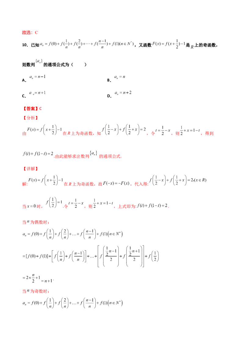 专题15数列构造求解析式必刷100题(解析版)_02高考数学_新高考复习资料_2022年新高考资料_千题百练2022高考数学