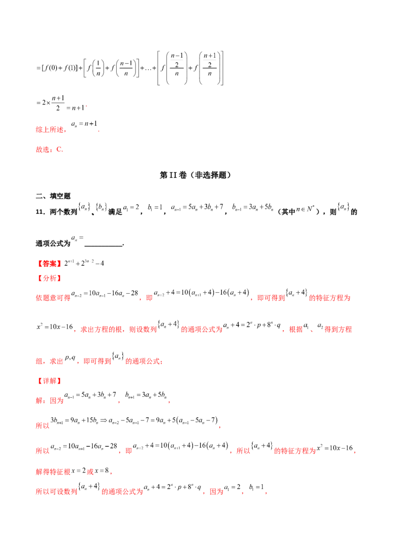 专题15数列构造求解析式必刷100题(解析版)_02高考数学_新高考复习资料_2022年新高考资料_千题百练2022高考数学
