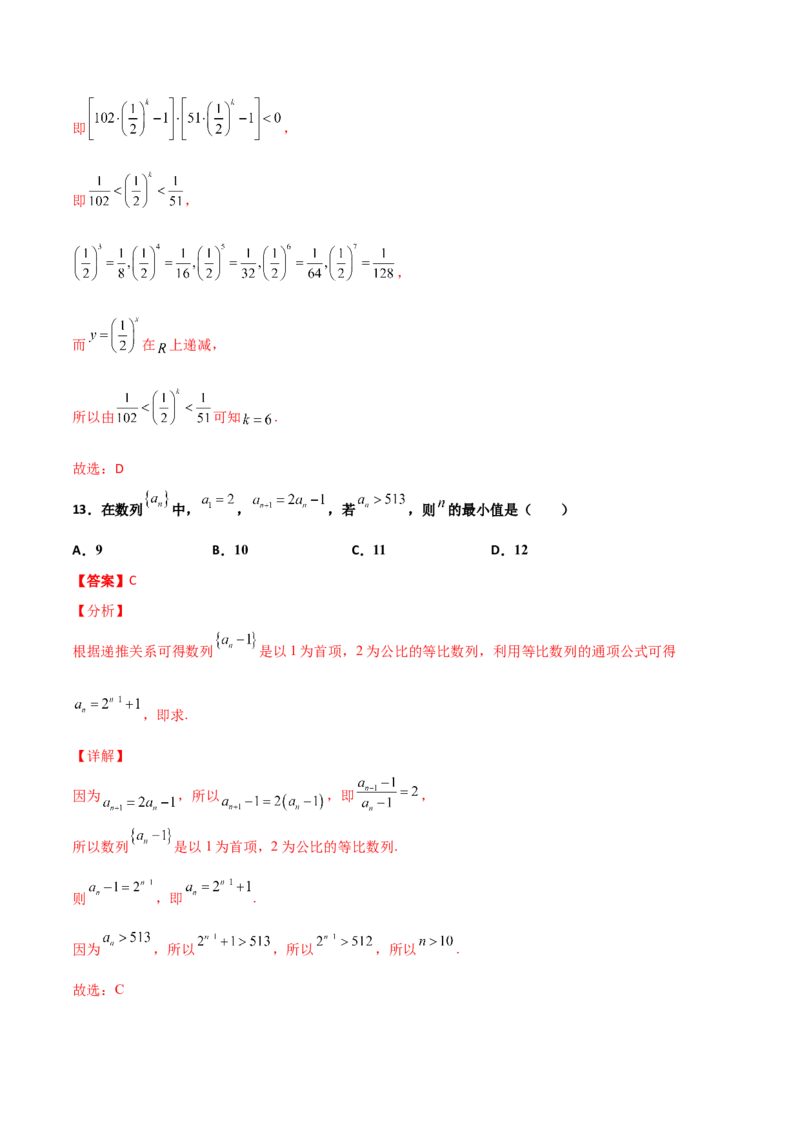 专题15数列构造求解析式必刷100题(解析版)_02高考数学_新高考复习资料_2022年新高考资料_千题百练2022高考数学