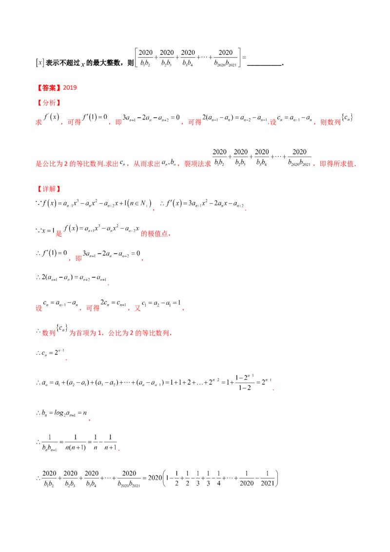 专题15数列构造求解析式必刷100题(解析版)_02高考数学_新高考复习资料_2022年新高考资料_千题百练2022高考数学