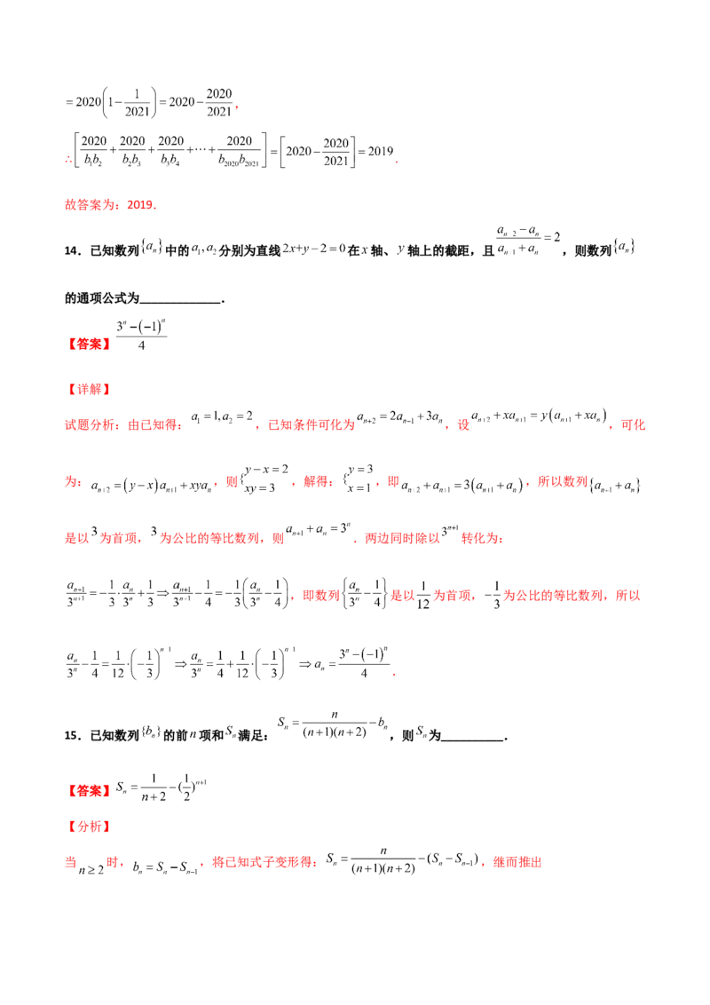 专题15数列构造求解析式必刷100题(解析版)_02高考数学_新高考复习资料_2022年新高考资料_千题百练2022高考数学