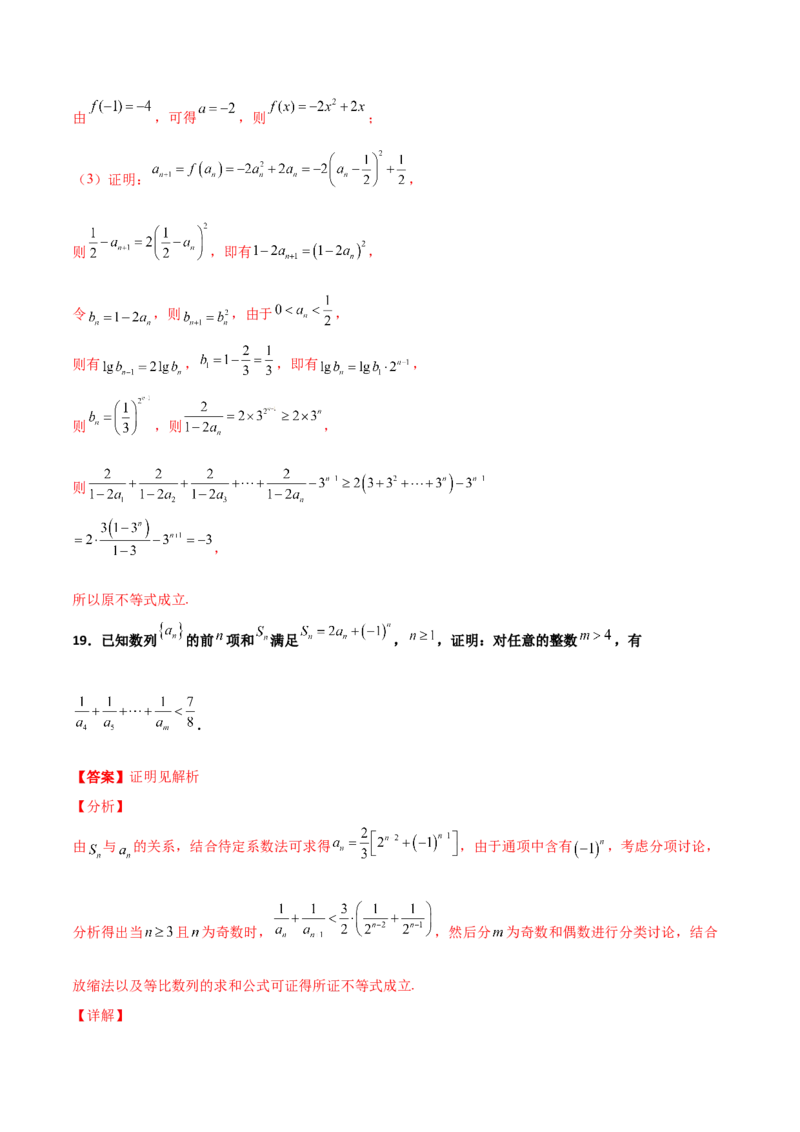 专题15数列构造求解析式必刷100题(解析版)_02高考数学_新高考复习资料_2022年新高考资料_千题百练2022高考数学