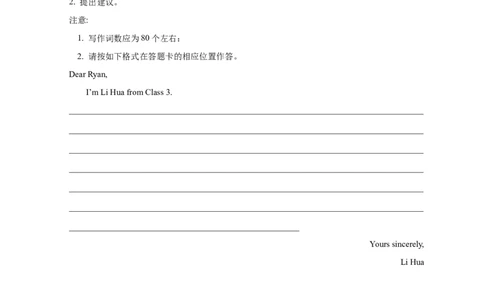 专题18应用文写作（新高考）（原卷版）_03高考英语_新高考复习资料_2024年新高考资料_专项复习资料_完五年（2019-2023）高考真题分项汇编（新高考）
