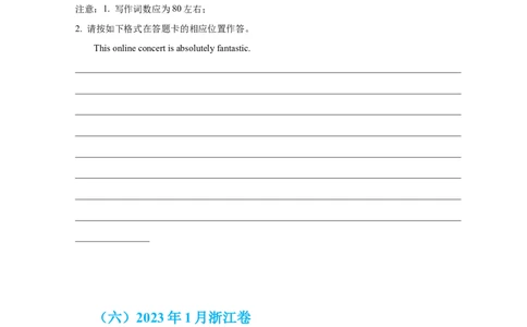 专题18应用文写作（新高考）（原卷版）_03高考英语_新高考复习资料_2024年新高考资料_专项复习资料_完五年（2019-2023）高考真题分项汇编（新高考）