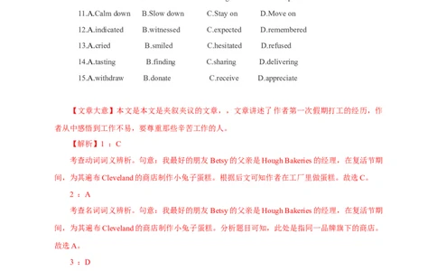 专题16完形填空夹叙夹议文（解析版）_03高考英语_新高考复习资料_2024年新高考资料_专项复习资料_完五年（2019-2023）高考真题分项汇编（新高考）