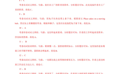 专题16完形填空夹叙夹议文（解析版）_03高考英语_新高考复习资料_2024年新高考资料_专项复习资料_完五年（2019-2023）高考真题分项汇编（新高考）