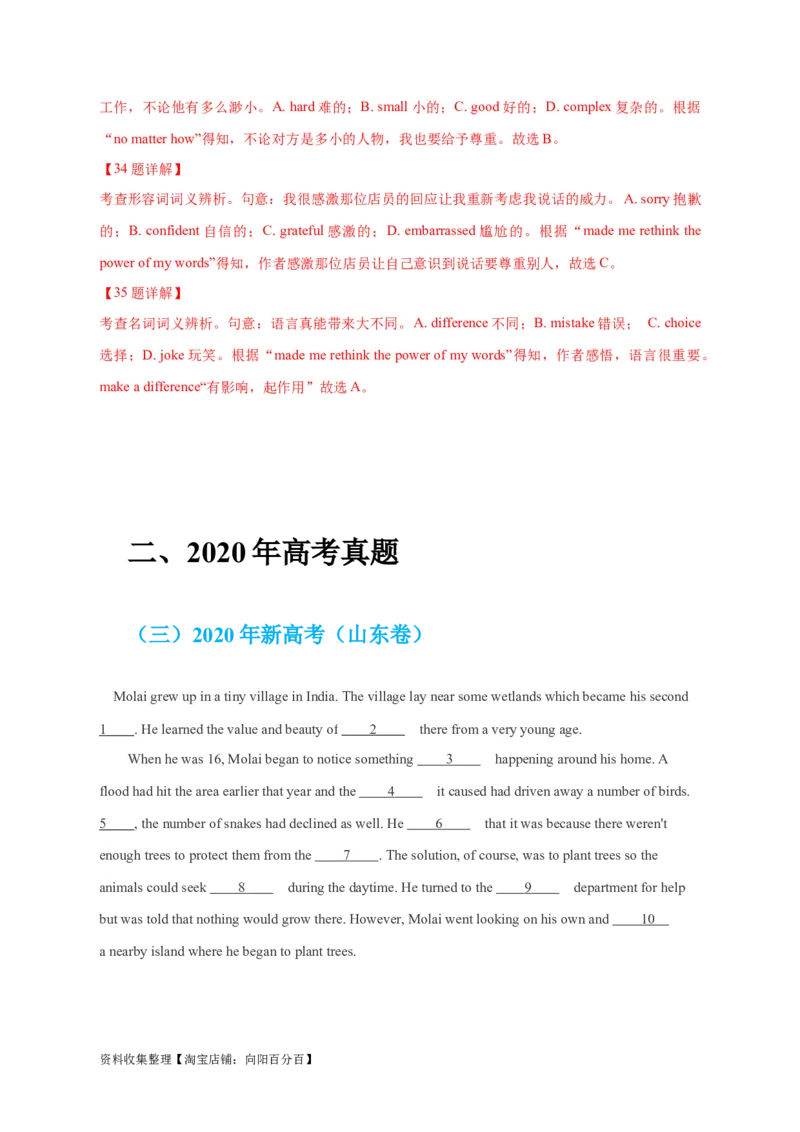 专题16完形填空夹叙夹议文（解析版）_03高考英语_新高考复习资料_2024年新高考资料_专项复习资料_完五年（2019-2023）高考真题分项汇编（新高考）