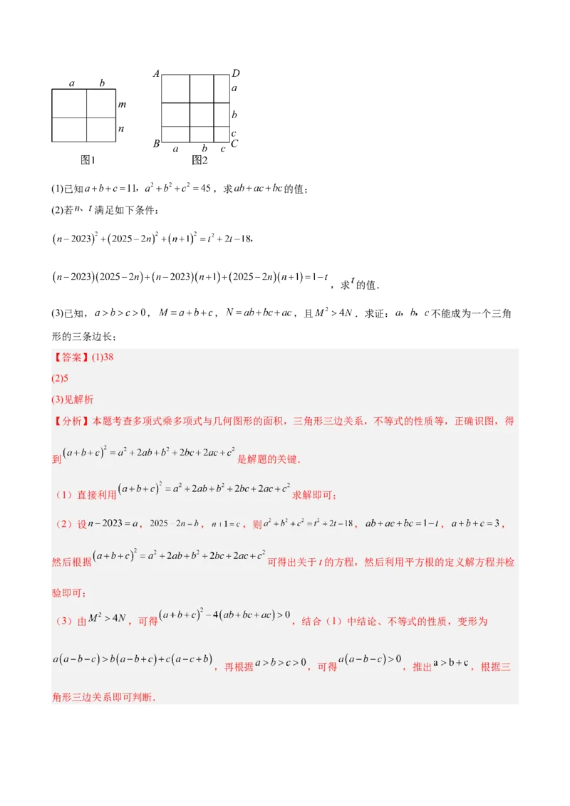 4.3公式法（题型专练）（解析版）_北师大初中数学_8下-北师大版初中数学_2026春新版_第二套-东方_02.北师大数学8下试题+复习26春_分层作业
