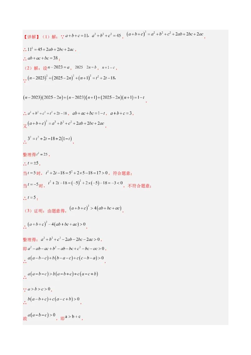 4.3公式法（题型专练）（解析版）_北师大初中数学_8下-北师大版初中数学_2026春新版_第二套-东方_02.北师大数学8下试题+复习26春_分层作业