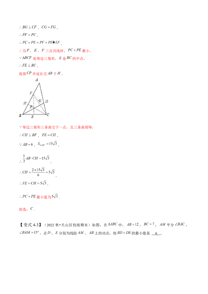 5.1-5.2轴对称现象与轴对称性质-题型&middot;技巧培优系列2022-2023学年七年级数学下册同步精讲精练(北师大版)（解析版）_北师大初中数学_7下-北师大版初中数学_06专项讲练