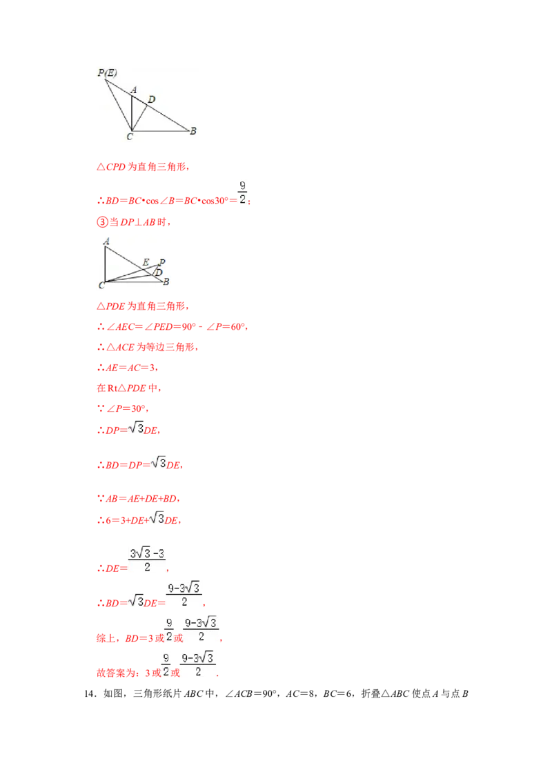 专项04勾股定理之图形折叠模型综合应用（4大类型）（解析版）_北师大初中数学_8上-北师大版初中数学_旧版_06专项讲练_2022-2023学年八年级数学上册高分突破必练专题（北师大版）