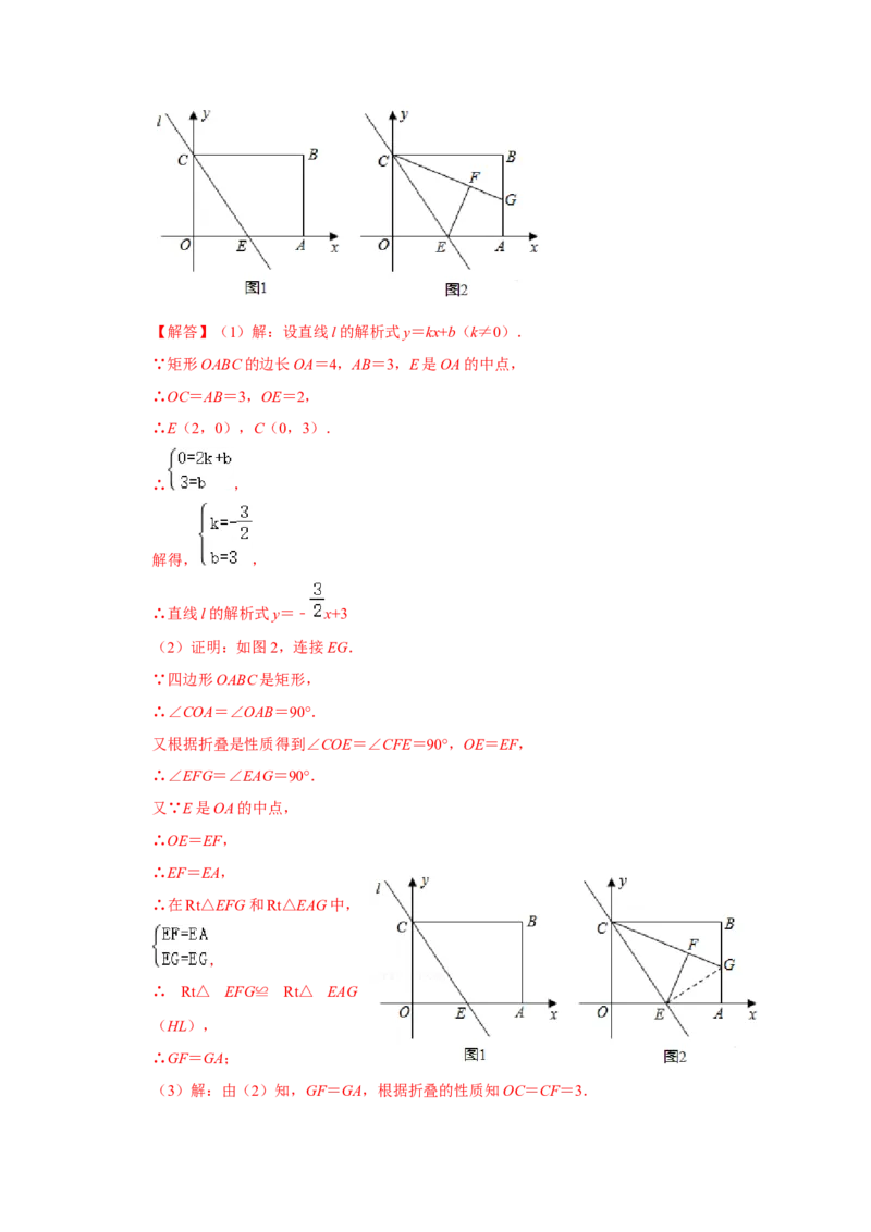 专项04勾股定理之图形折叠模型综合应用（4大类型）（解析版）_北师大初中数学_8上-北师大版初中数学_旧版_06专项讲练_2022-2023学年八年级数学上册高分突破必练专题（北师大版）