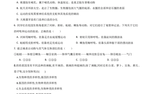 模块五生物的多样性（测试）（原卷版）_02中考总复习（2026版更新中）_08-生物-中考总复习_2024年中考复习资料_一轮复习_❤2024年中考生物一轮复习讲练测（全国通用）_练习