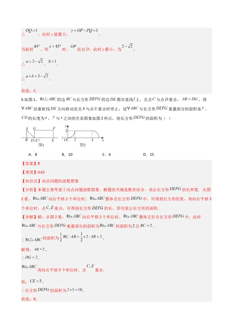 4.1函数（题型专练）（解析版）_北师大初中数学_8上-北师大版初中数学_初中数学北师大8上-2025秋季新版_第二套推荐25_04课件+教案+学案+练习（第4套）齐全_练习