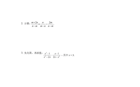5.3第1课时同分母的加减导学案_北师大初中数学_8下-北师大版初中数学_旧版-可参考_01课件+教案+学案新课标_导学案_5.BS八下第五章分式与分式方程