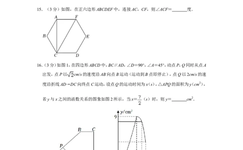 2022年辽宁省营口市中考数学试卷_北师大初中数学_9下-北师大版初中数学_05习题试卷_6中考真题_2022各地中考真题