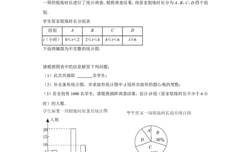 2022年辽宁省营口市中考数学试卷_北师大初中数学_9下-北师大版初中数学_05习题试卷_6中考真题_2022各地中考真题