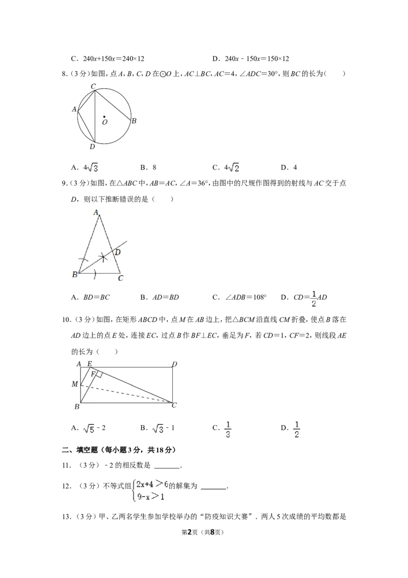2022年辽宁省营口市中考数学试卷_北师大初中数学_9下-北师大版初中数学_05习题试卷_6中考真题_2022各地中考真题