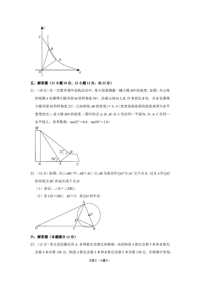 2022年辽宁省营口市中考数学试卷_北师大初中数学_9下-北师大版初中数学_05习题试卷_6中考真题_2022各地中考真题