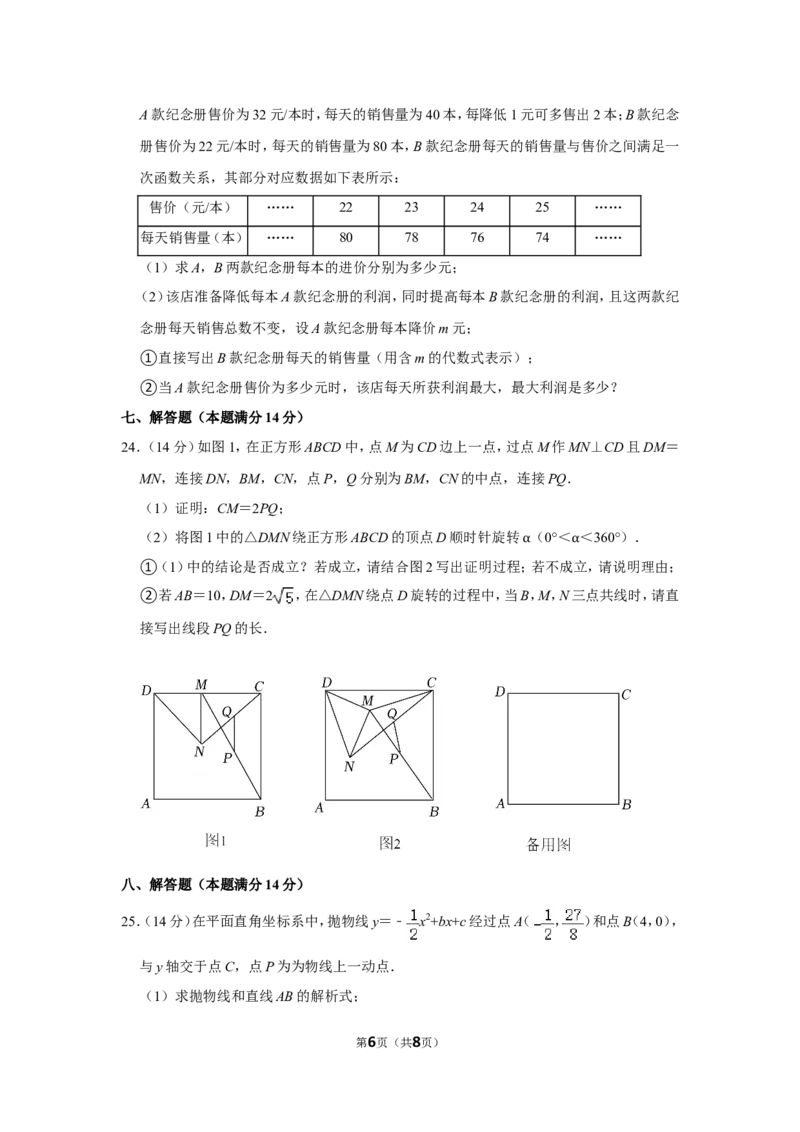 2022年辽宁省营口市中考数学试卷_北师大初中数学_9下-北师大版初中数学_05习题试卷_6中考真题_2022各地中考真题