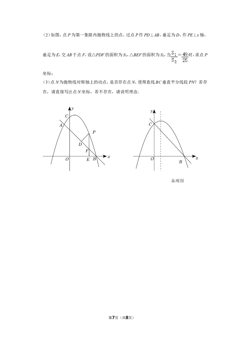 2022年辽宁省营口市中考数学试卷_北师大初中数学_9下-北师大版初中数学_05习题试卷_6中考真题_2022各地中考真题
