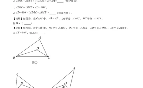 专题07三角形中的倒角模型之双角平分线和高线模型（4大题型）（专项训练）（原卷版）_北师大初中数学_8下-北师大版初中数学_2026春新版_第二套-东方_02.北师大数学8下试题+复习26春