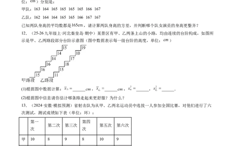 专题01数据的分析（5大题型）（专项训练）（原卷版）_北师大初中数学_8上-北师大版初中数学_初中数学北师大8上-2025秋季新版_第二套推荐25_07习题试卷_专项训练_第1套