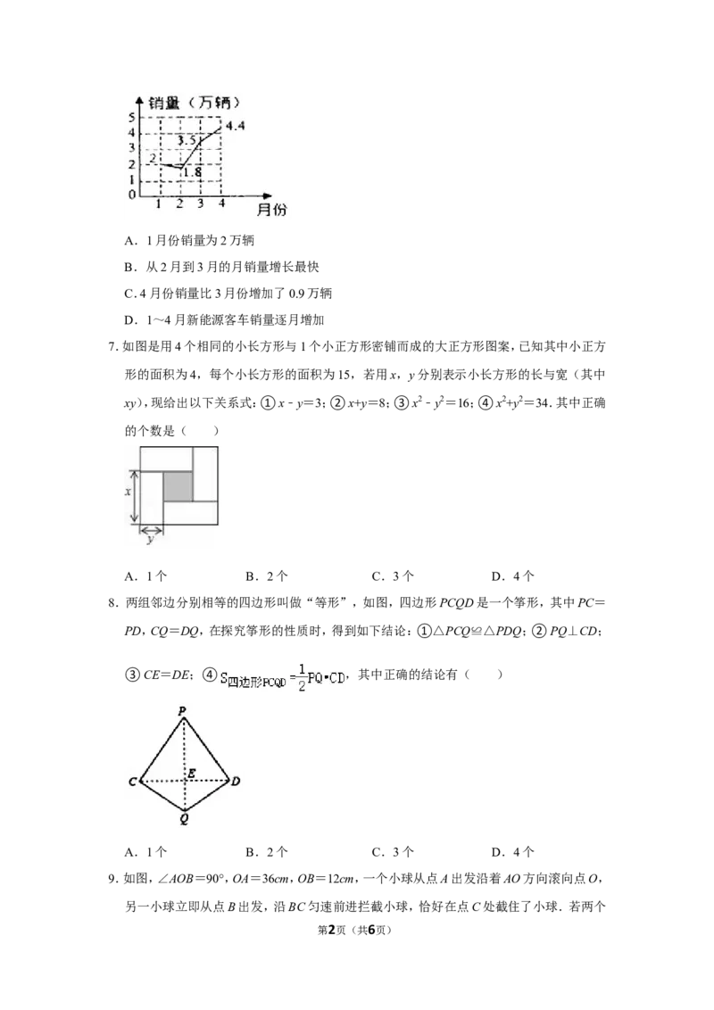 2021-2022学年河南省驻马店市泌阳县八年级（上）期末数学试卷_北师大初中数学_8上-北师大版初中数学_旧版_05习题试卷_6历年真题