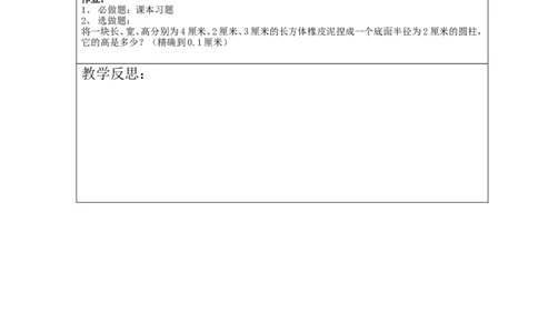 5.2第1课时利用移项与合并同类项解一元一次方程2_北师大初中数学_7上-北师大版初中数学_7上-初中数学北师大（旧版）赠送_03教案_全册教案3（赠送）
