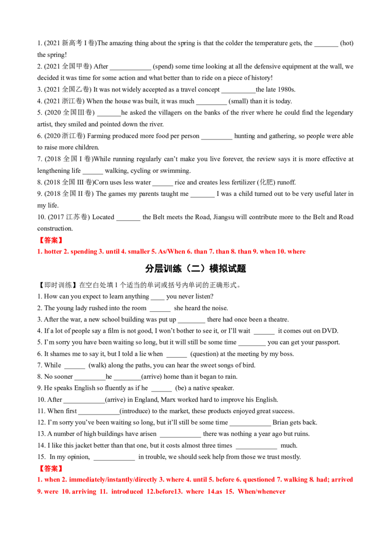 专题14时间原因方式地点比较状语从句及省略用法（讲案）-上好课2024年高考英语语法知识清单+外刊原创语法填空（解析版）_03高考英语_2025年新高考资料_一轮复习