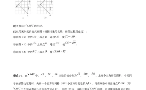 专题04勾股定理实际应用的四类综合题型（压轴题专项训练）（学生版）_北师大初中数学_8上-北师大版初中数学_初中数学北师大8上-2025秋季新版_第二套推荐25_08专项讲练