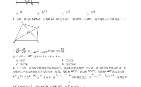 专题07图形的相似（难点）（原卷版）_北师大初中数学_9上-北师大版初中数学_05习题试卷_5专项练习
