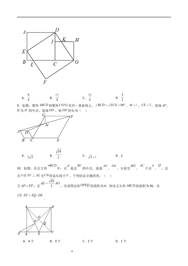专题07图形的相似（难点）（原卷版）_北师大初中数学_9上-北师大版初中数学_05习题试卷_5专项练习