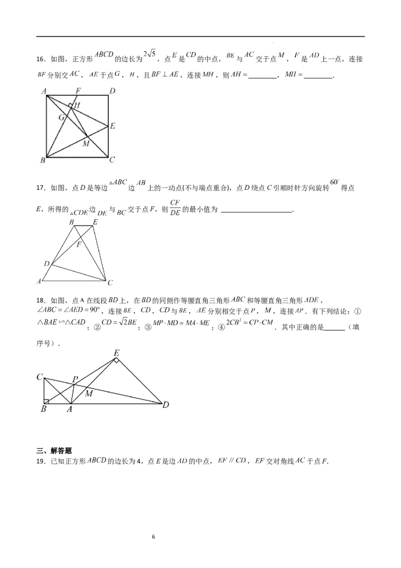专题07图形的相似（难点）（原卷版）_北师大初中数学_9上-北师大版初中数学_05习题试卷_5专项练习