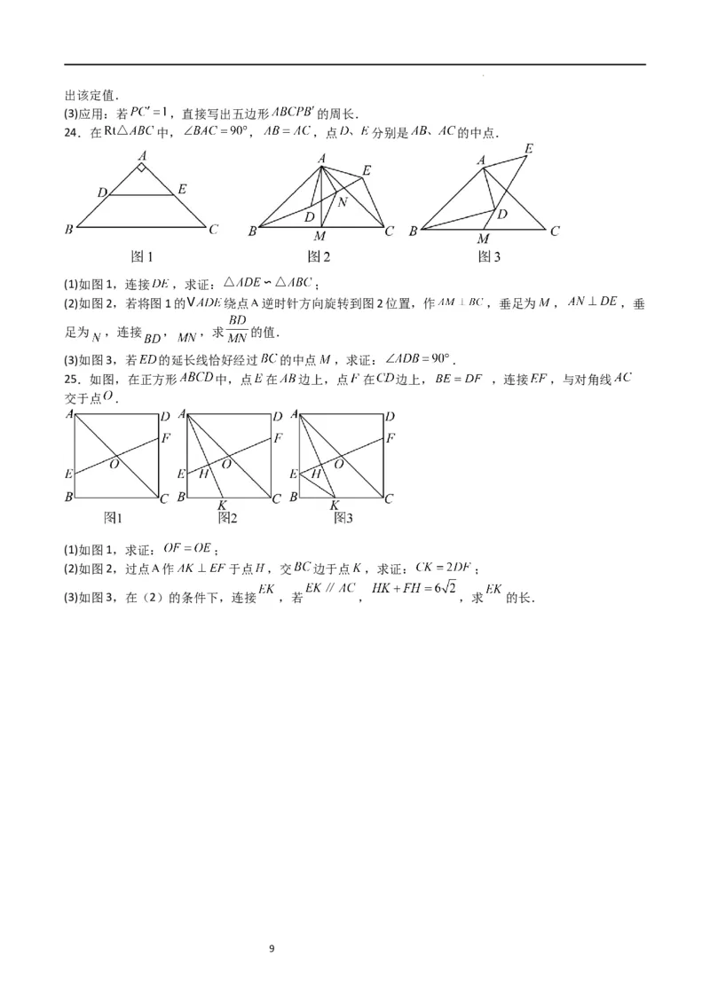 专题07图形的相似（难点）（原卷版）_北师大初中数学_9上-北师大版初中数学_05习题试卷_5专项练习