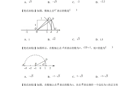 专题2.1平方根与立方根（基础）（原卷版）_北师大初中数学_8上-北师大版初中数学_旧版_06专项讲练