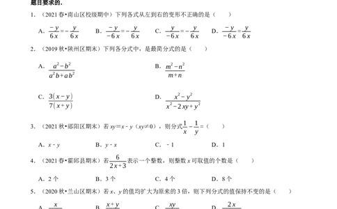 专题5.12第5章分式与分式方程单元测试（培优提升卷）-八年级数学下册尖子生同步培优题典（原卷版）北师大版_北师大初中数学_8下-北师大版初中数学_旧版-可参考_05习题试卷