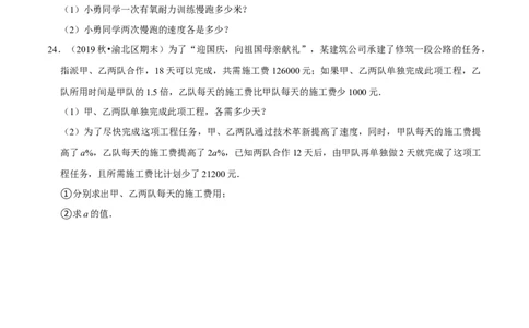 专题5.12第5章分式与分式方程单元测试（培优提升卷）-八年级数学下册尖子生同步培优题典（原卷版）北师大版_北师大初中数学_8下-北师大版初中数学_旧版-可参考_05习题试卷