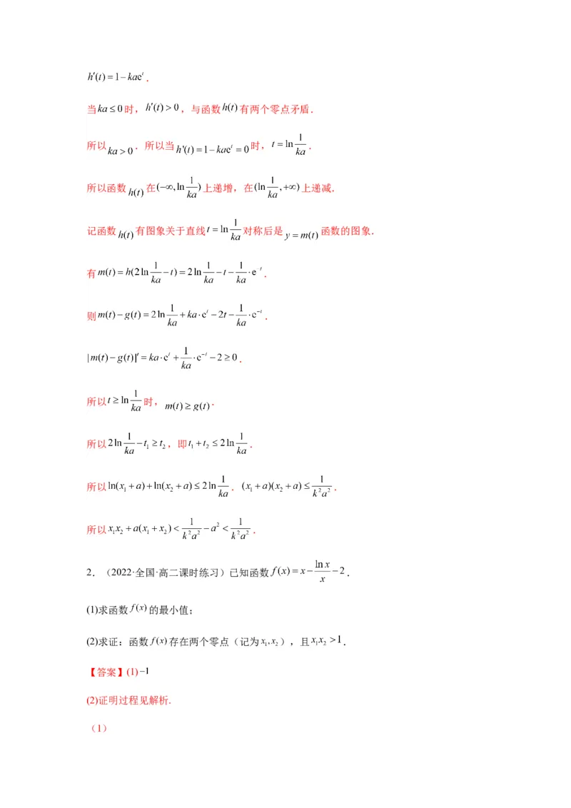 专题3-6利用导函数研究方程的根（函数的零点）(解析版）_02高考数学_新高考复习资料_2023年新高考资料_二轮复习