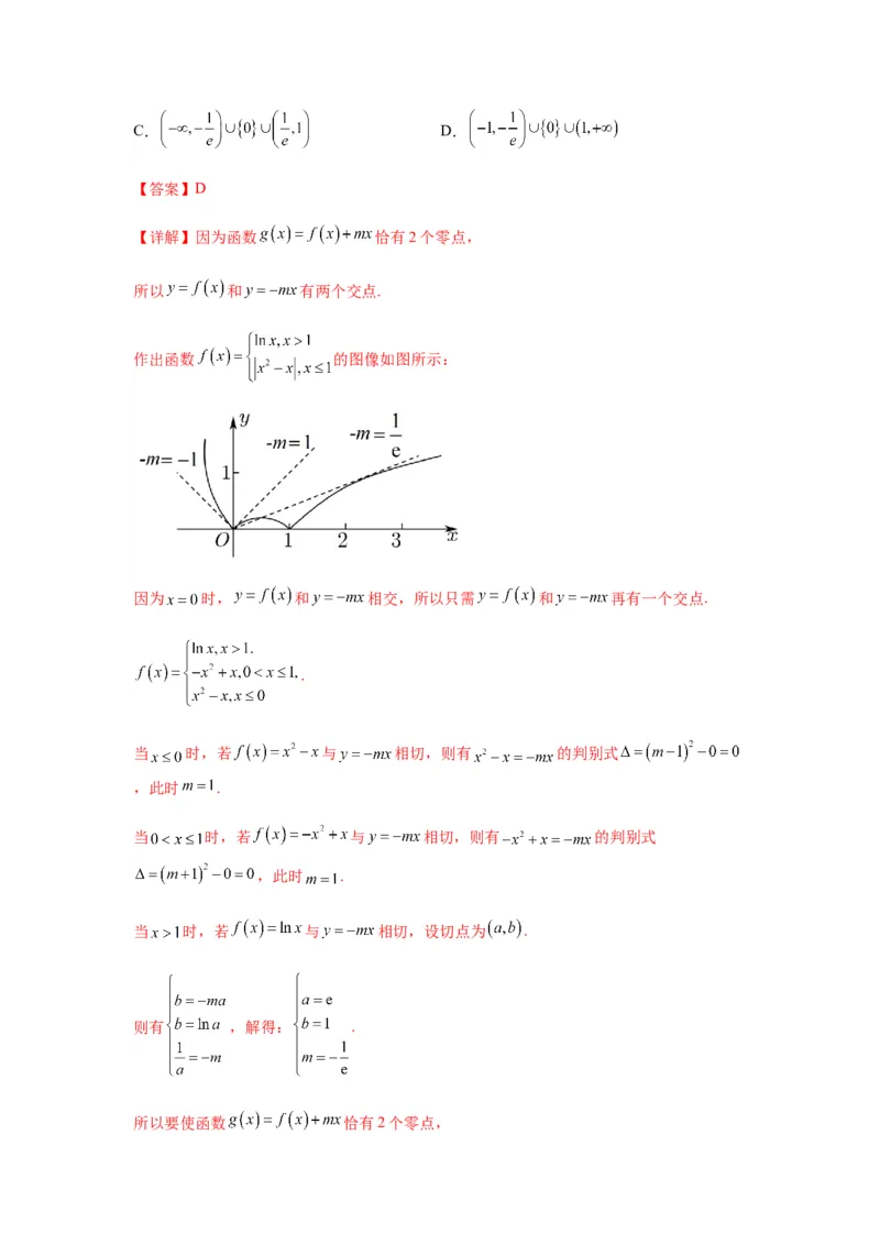 专题3-6利用导函数研究方程的根（函数的零点）(解析版）_02高考数学_新高考复习资料_2023年新高考资料_二轮复习