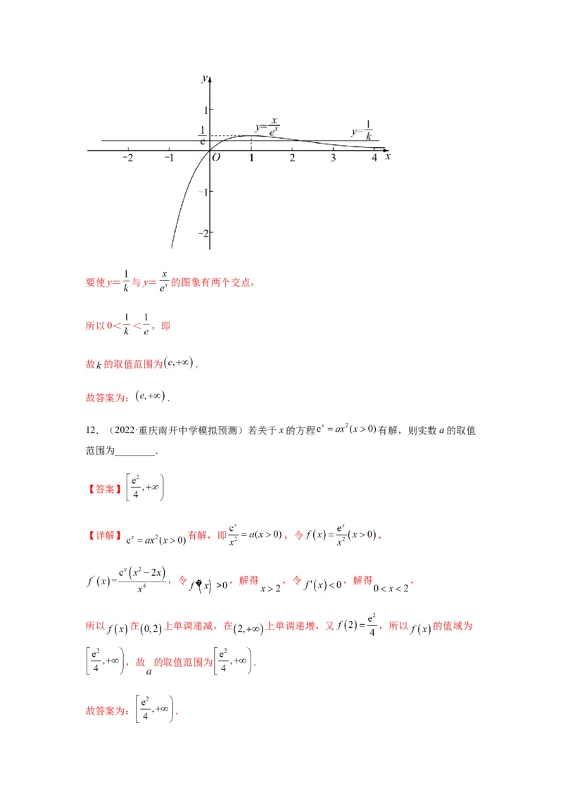 专题3-6利用导函数研究方程的根（函数的零点）(解析版）_02高考数学_新高考复习资料_2023年新高考资料_二轮复习