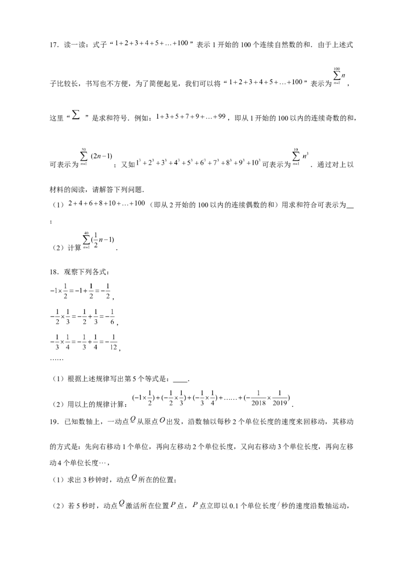 专题13代数式规律型：数字变化类（原卷版）_北师大初中数学_7上-北师大版初中数学_7上-初中数学北师大（旧版）赠送_06专项讲练
