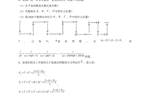 专题13代数式规律型：数字变化类（原卷版）_北师大初中数学_7上-北师大版初中数学_7上-初中数学北师大（旧版）赠送_06专项讲练