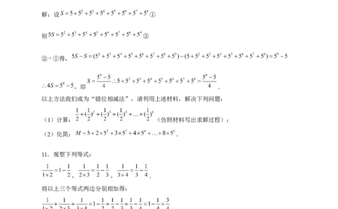 专题13代数式规律型：数字变化类（原卷版）_北师大初中数学_7上-北师大版初中数学_7上-初中数学北师大（旧版）赠送_06专项讲练