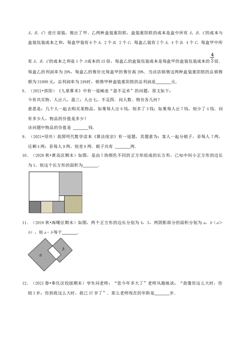 专题15二元一次方程组的实际应用综合题（原卷版）_北师大初中数学_8上-北师大版初中数学_旧版_06专项讲练_培优方案2022-2023学年八年级数学上册章节重点复习考点讲义（北师大版）