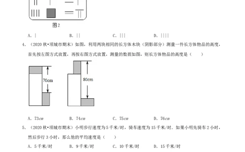 专题15二元一次方程组的实际应用综合题（原卷版）_北师大初中数学_8上-北师大版初中数学_旧版_06专项讲练_培优方案2022-2023学年八年级数学上册章节重点复习考点讲义（北师大版）